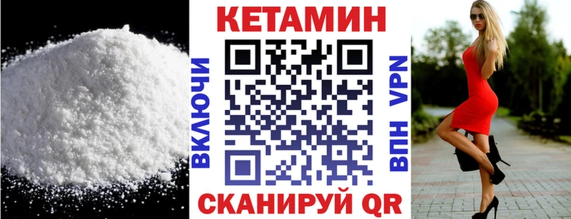 даркнет клад Лакинск КЕТАМИН ketamine продажа наркотиков