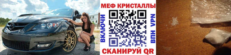 МЕФ кристаллы  Лакинск 